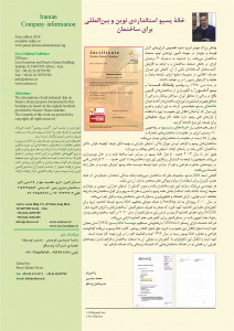 Passive House Active for Comfort Brochure-Persian_Page_03